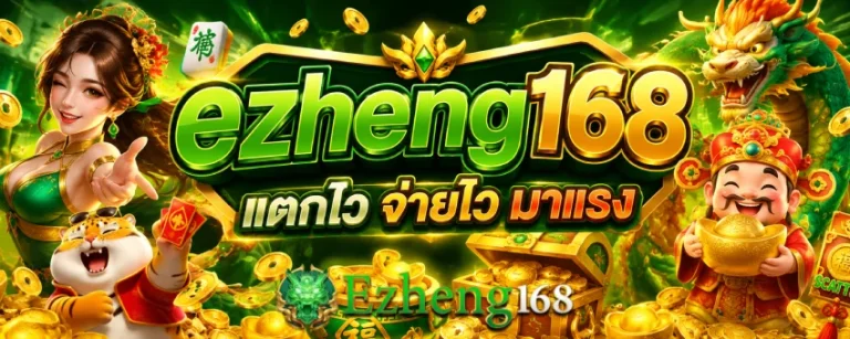 ezheng168